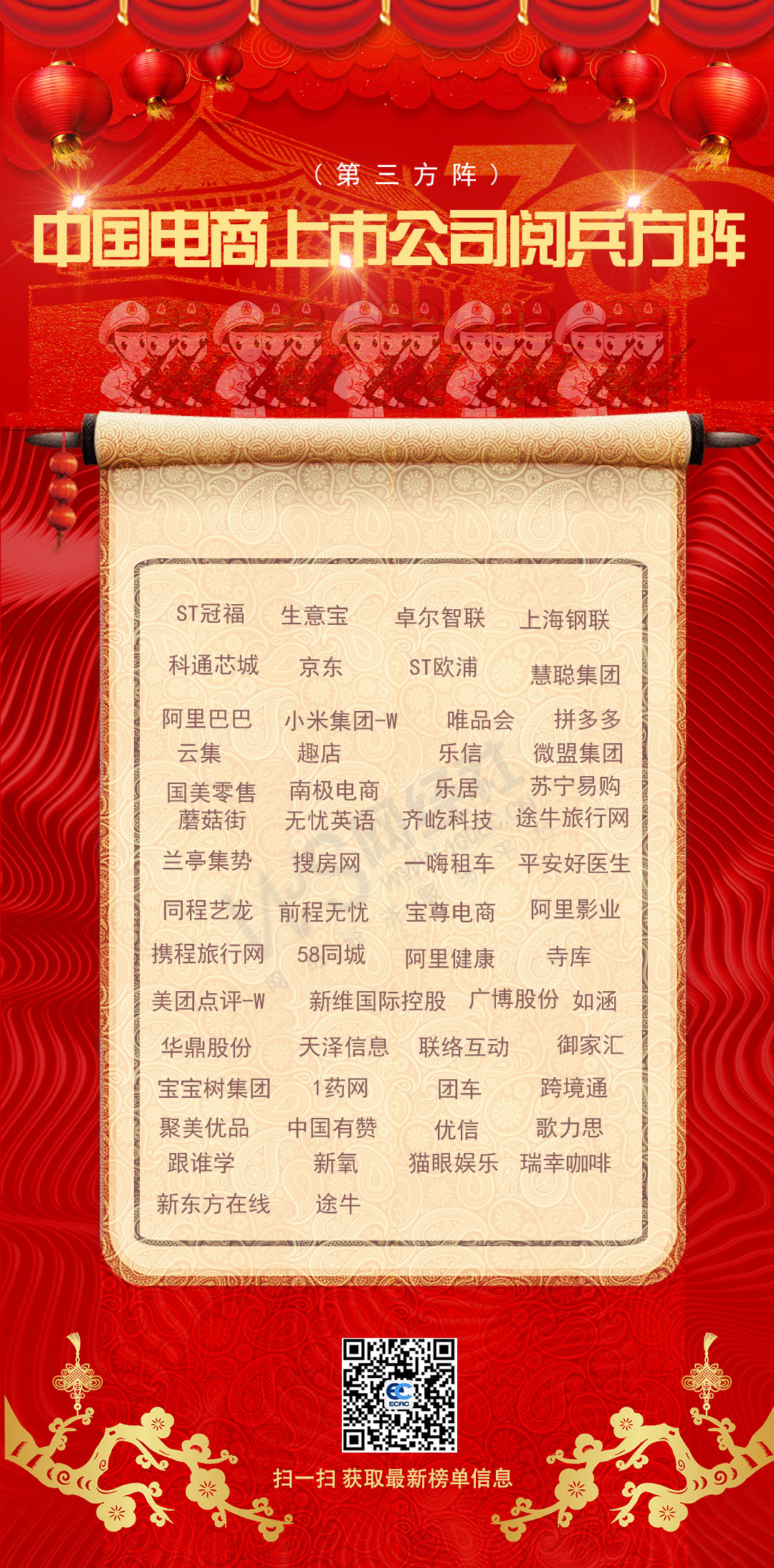 1569837178943386.jpg 上市公司.jpg