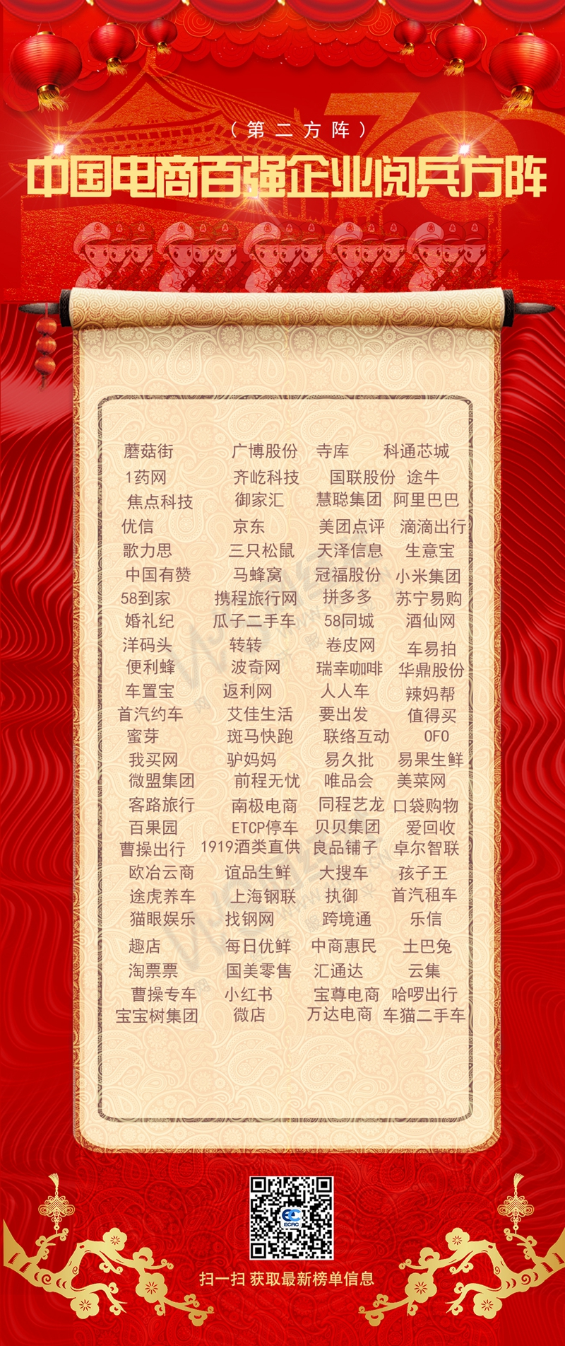 1569838167576024.jpg 电商公司.jpg