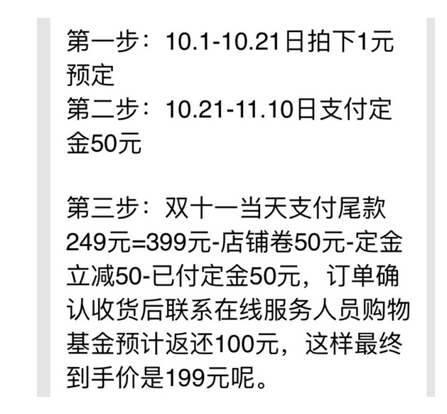 1573206085503062.png 【热点双11】双11魔幻套路大赏 你的时间非常值钱?