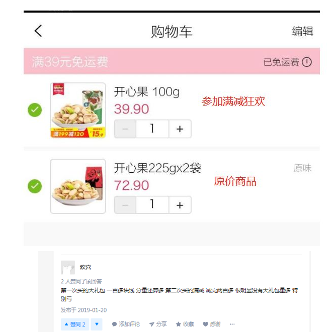 1573206198253335.png 【热点双11】双11魔幻套路大赏 你的时间非常值钱?