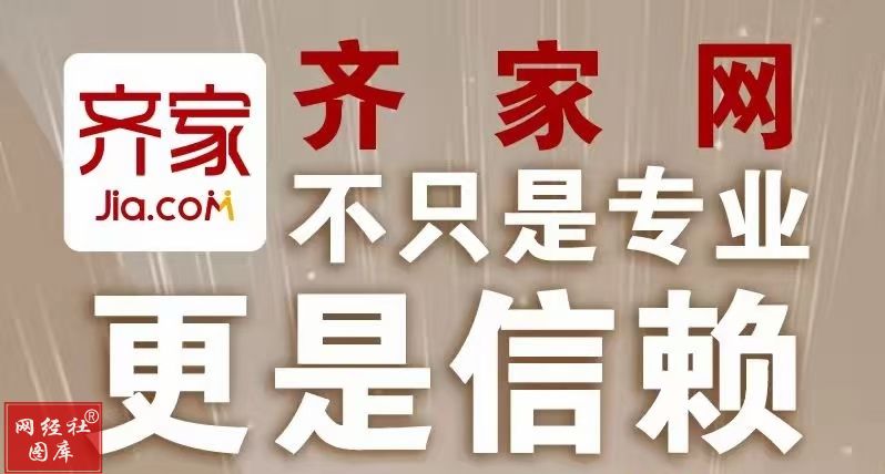 疫情影响齐屹科技净亏损2070万元 家装数字化任重道远